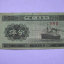 1953年五分纸币价格  1953年五分纸币发展前景如何