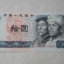 1980年10元纸币价值   1980年10元纸币相关介绍