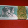 1980年2角紙幣冠號介紹   1980年2角紙幣行情分析