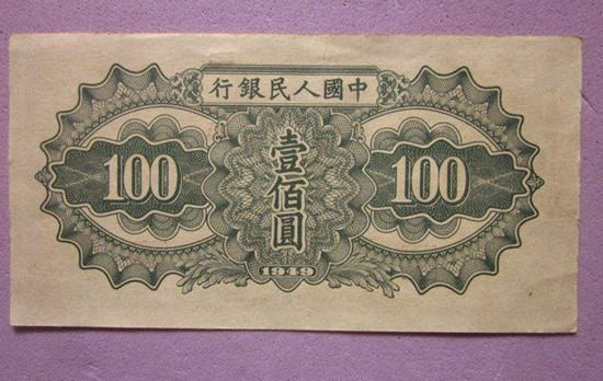旧版一百元人民币图片   旧版一百元人民币最新价格