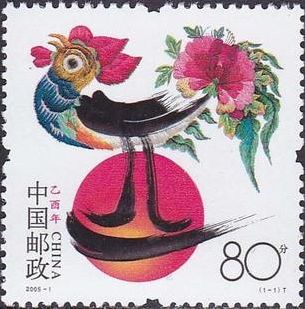 《乙酉鸡》特种邮票收藏价值怎么样？《乙酉鸡》特种邮票有没有收藏价值？