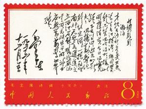 文7毛主席诗词邮票收藏价值怎么样?文7毛主席诗词邮票值得收藏吗? 文7毛主席诗词邮票收藏价值怎么样?文7毛主席诗词邮票值得收藏吗?