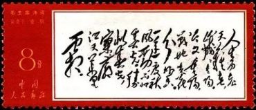 文7毛主席诗词邮票收藏价值怎么样?文7毛主席诗词邮票值得收藏吗? 文7毛主席诗词邮票收藏价值怎么样?文7毛主席诗词邮票值得收藏吗?