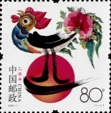 《乙酉鸡》特种邮票收藏价值怎么样?《乙酉鸡》特种邮票有没有收藏价值? 《乙酉鸡》特种邮票收藏价值怎么样?《乙酉鸡》特种邮票有没有收藏价值?