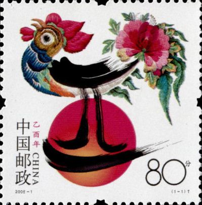 《乙酉鸡》特种邮票收藏价值怎么样？《乙酉鸡》特种邮票有没有收藏价值？