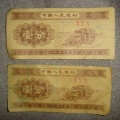 1953年一分纸币回收价格  1953年一分纸币适合投资吗