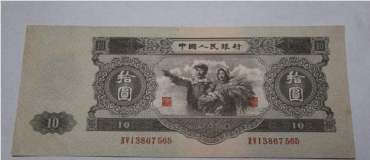 1953年10块钱回收价格  1953年10块钱行情介绍