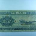 1953年二分纸币价格表   1953年二分纸币市场价值