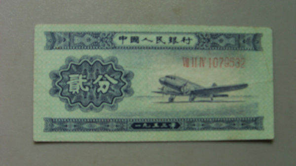 1953年贰分纸币价格表   1953年贰分纸币价值分析