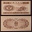 一分1953年纸币价格表   一分1953年纸币市场价值