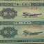 1953年2分纸币价格   1953年2分纸币收藏价值