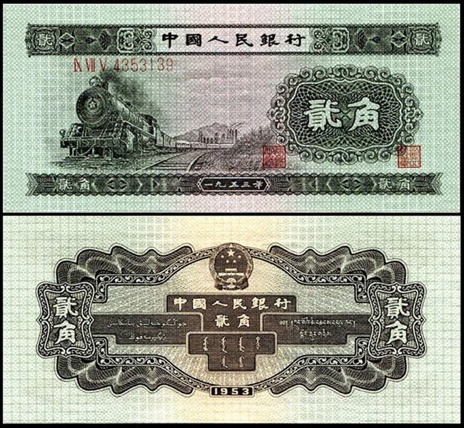 1953年2角纸币价格表   1953年2角纸币有升值空间吗