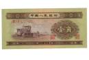 1953年一角紙幣價(jià)格   1953年一角紙幣市場(chǎng)行情