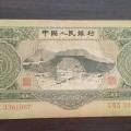 1953年叁元人民币价格   1953年叁元人民币价值分析