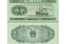 1953年五分紙幣價格   1953年五分紙幣值錢嗎