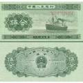 1953年五分纸币价格   1953年五分纸币值钱吗