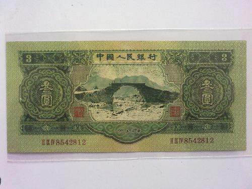 1953年3元纸币回收价格   1953年3元纸币最新价格