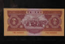 1953年5元人民币收购  1953年5元人民币市场行情
