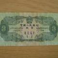 1953年3元纸币回收价格   1953年3元纸币最新价格