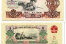 纸币回收价格表2017   纸币有收藏意义吗