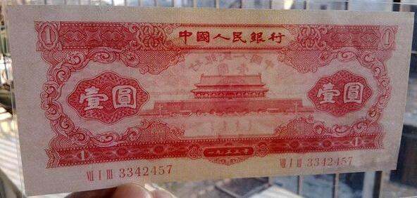 1953年一元纸币价格   1953年一元纸币相关介绍