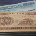 1953年两分纸币值多少钱   1953年两分纸币最新价格