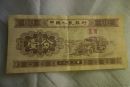 1953年壹分纸币值多少钱   1953年壹分纸币市场价格