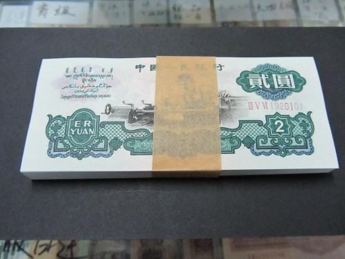 1960年两元纸币值多少钱  1960年两元纸币市场价格