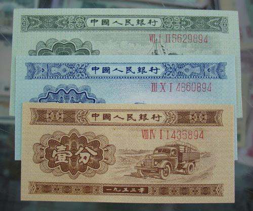1953年1分纸币价格表   1953年1分纸币市场价值