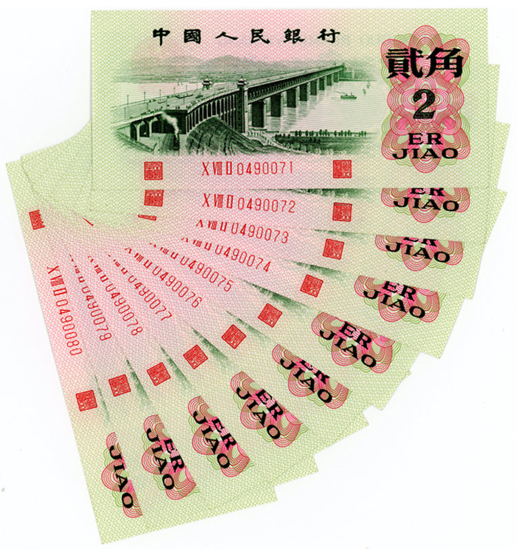 1962年的2角纸币值多少钱 1962年的2角纸币的收藏价值