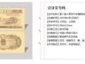 1分钱纸币价格  怎样的1分钱纸币值钱？