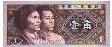 1980一角纸币值多少钱  1980一角纸币价格