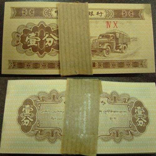 1953一分纸币值多少钱   1953一分纸币有收藏前景吗