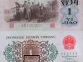 1962一角纸币  1962一角纸币价格表
