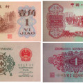 1960年1角纸币值多少钱   1960年1角纸币收藏价值