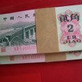 1962年2角纸币价格表   1962年2角纸币升值空间大吗