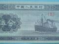 1953年5分纸币值多少钱 1953年5分纸币价格