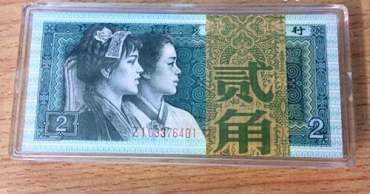 2角纸币1980值多少钱  2角纸币1980价格参考