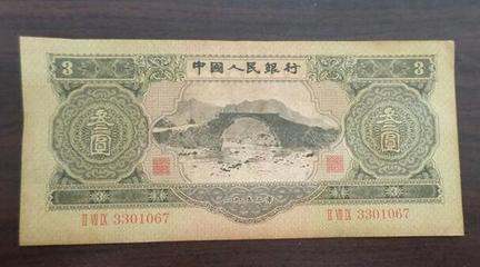 1953年3元人民币现在回收价格   1953年3元人民币介绍