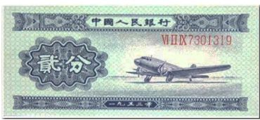 1953年2分纸币价格表  1953年2分纸币