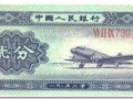 1953年2分纸币价格表  1953年2分纸币