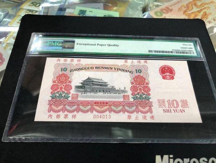 1965年10元纸币价格  1965年10元纸币值多少钱