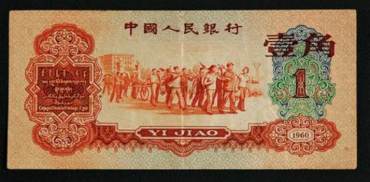 1960å¹´1è§çº¸å¸ä»·æ ¼ 1960å¹´1è§ææ°è¡æææ ·