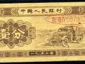 1953年一分的纸币值多少钱  1953年一分的纸币真伪辨别