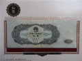 1953年十元纸币价格  1953年十元纸币如何鉴别