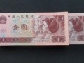96年1元紙幣值多少錢？96年1元紙幣收藏價值