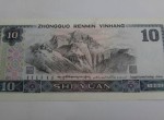 1980年的十元纸币值多少钱？1980年的十元纸币价格
