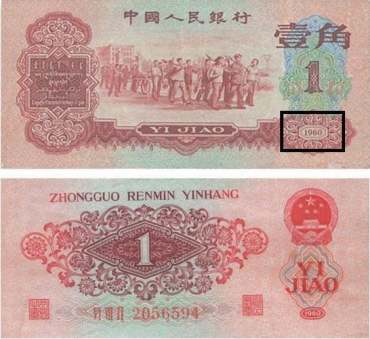 1962年的一角钱纸币值多少钱  1962年的一角钱纸币价值上万