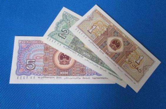 第四套人民币一角纸币   一角纸币1980值多少钱