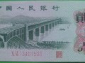 1962年的二角纸币值多少钱  1962年的二角纸币收藏价值